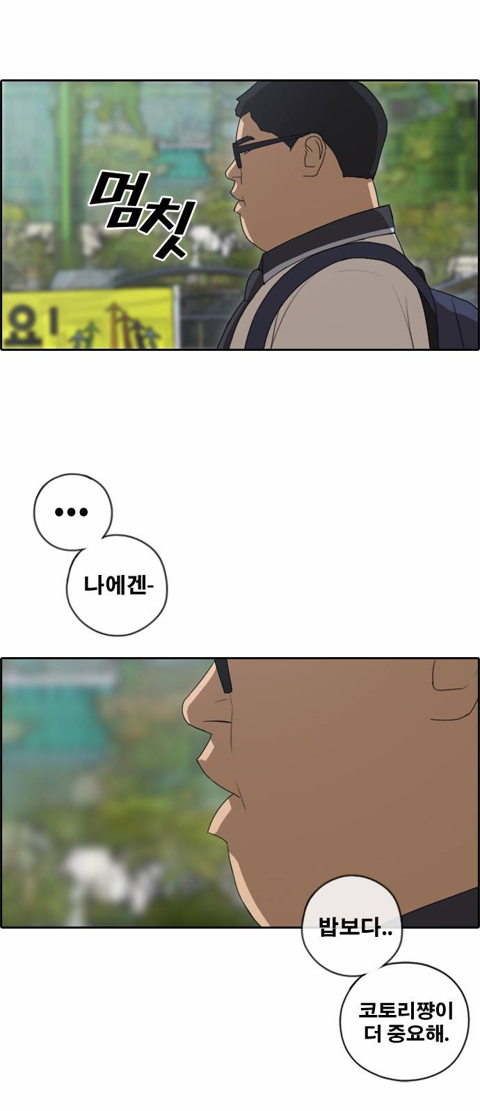 프리드로우 94화 24