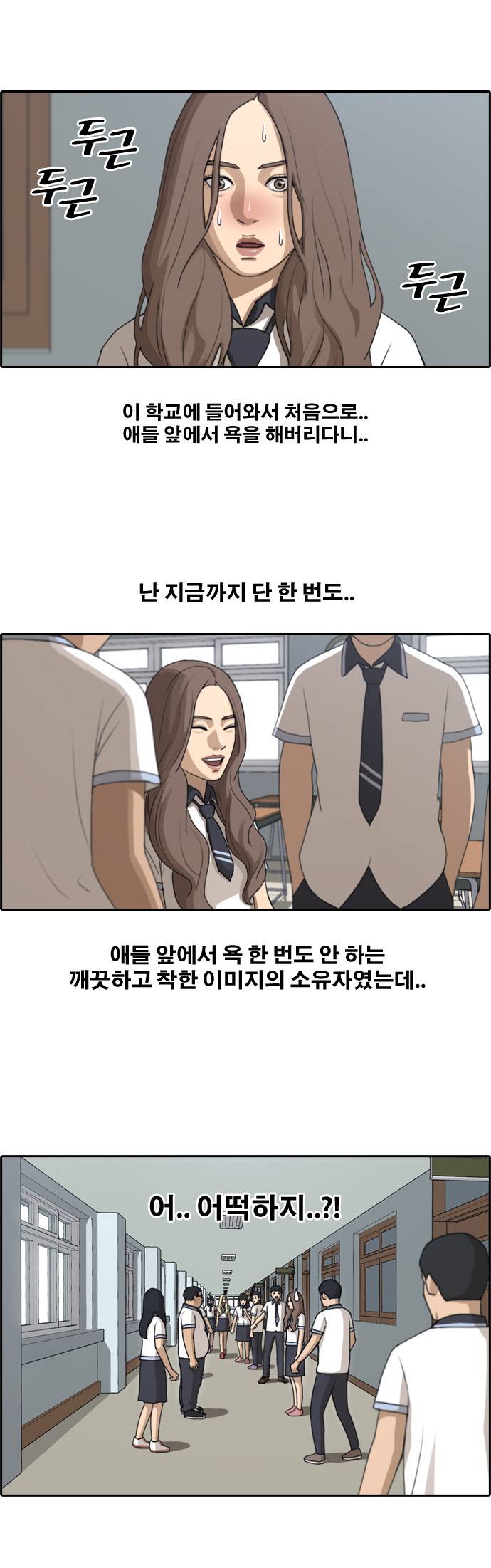 프리드로우 105화 1