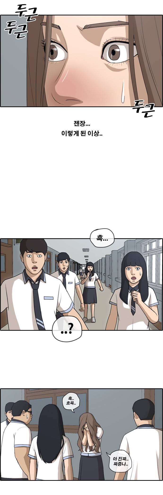 프리드로우 105화 2