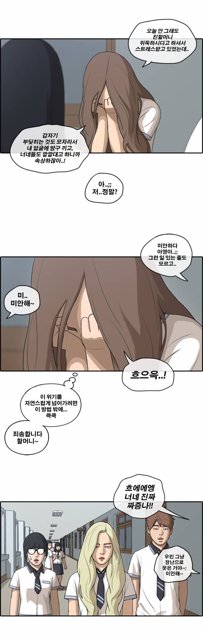 프리드로우 105화 3