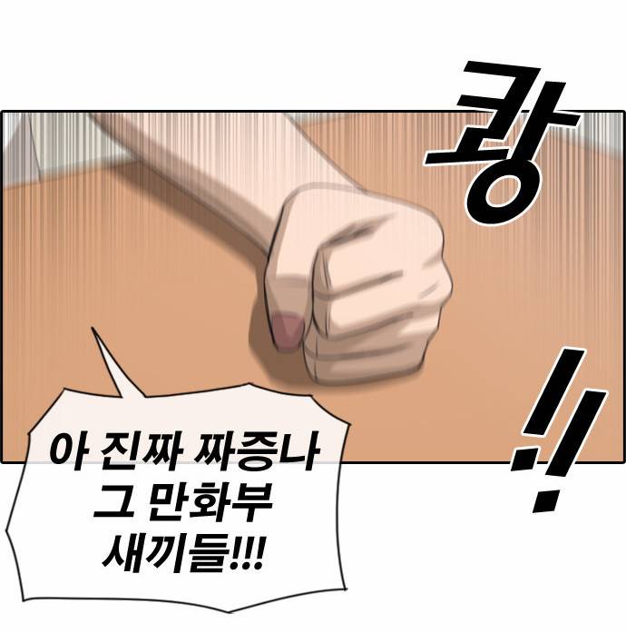 프리드로우 105화 5