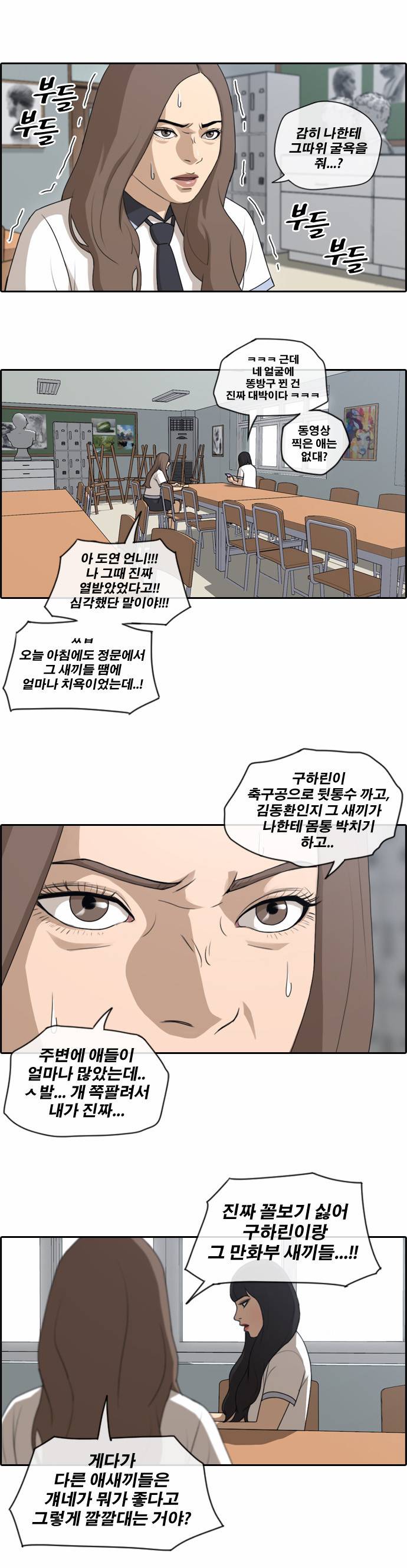 프리드로우 105화 6