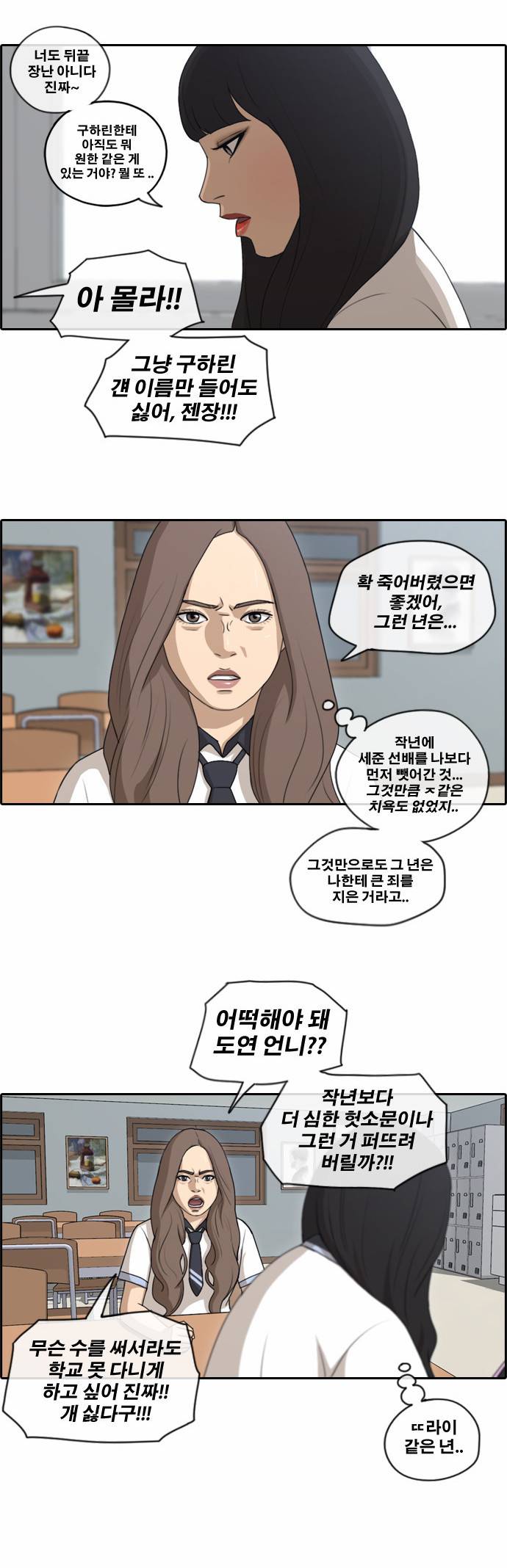 프리드로우 105화 7