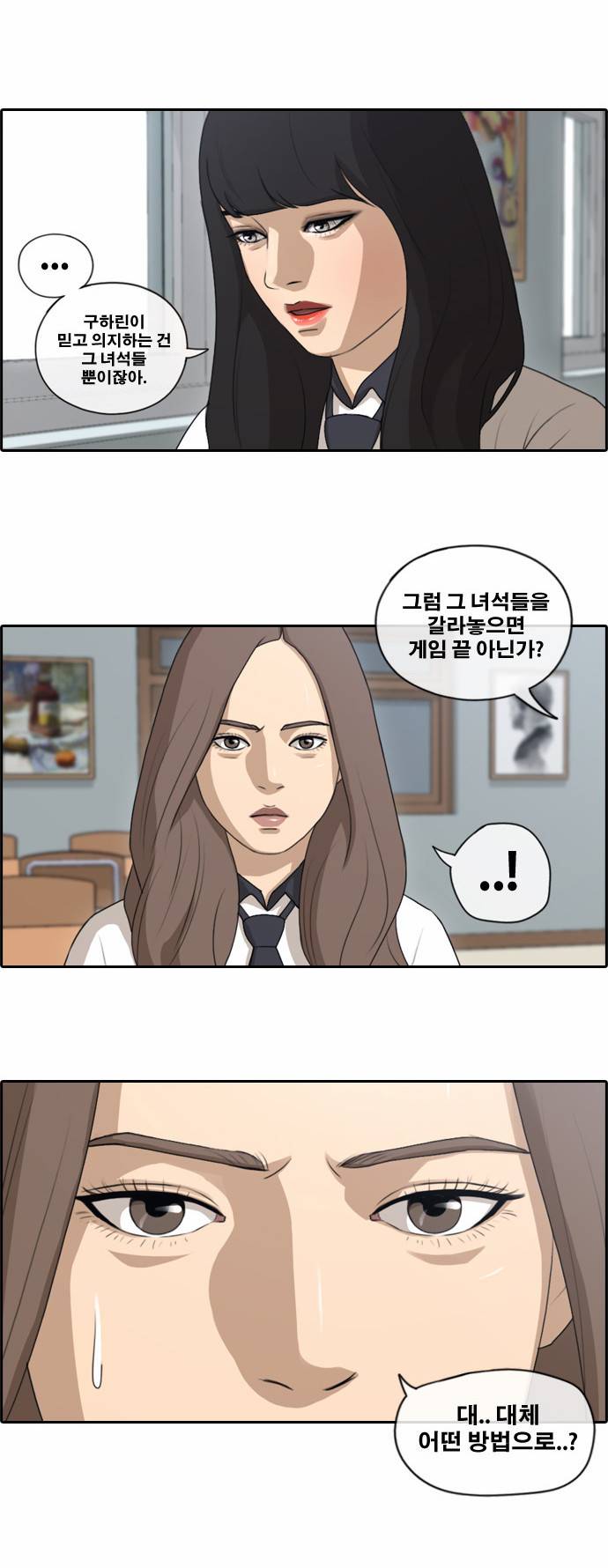 프리드로우 105화 8