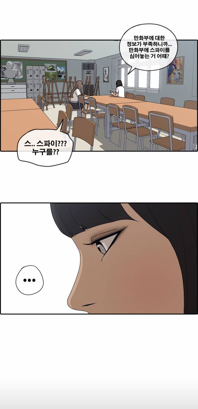 프리드로우 105화 9