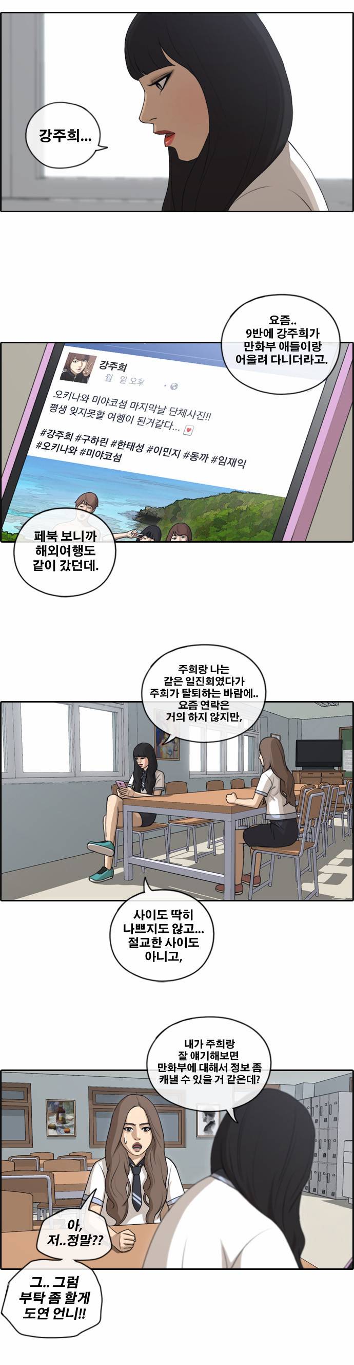 프리드로우 105화 13