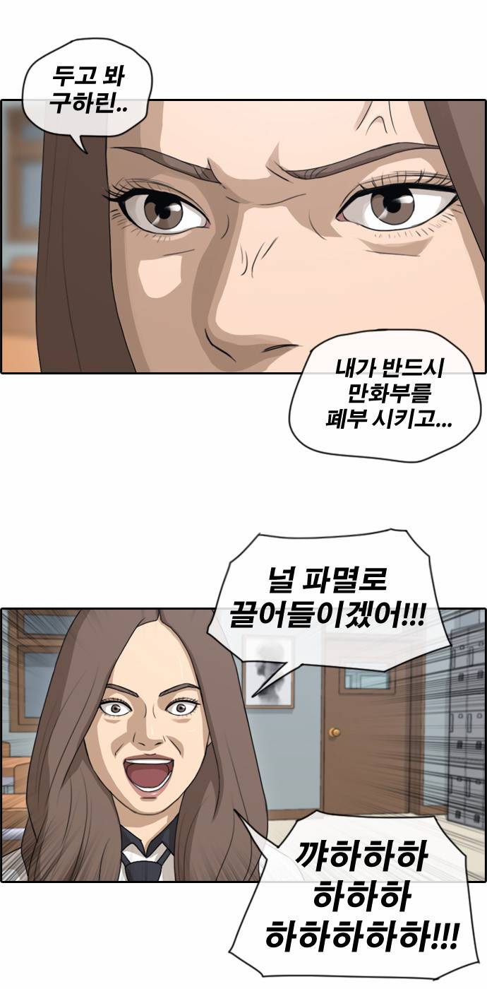 프리드로우 105화 14