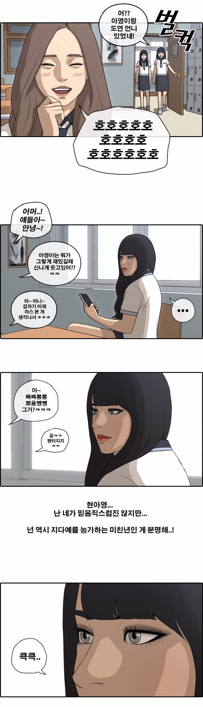 프리드로우 105화 15