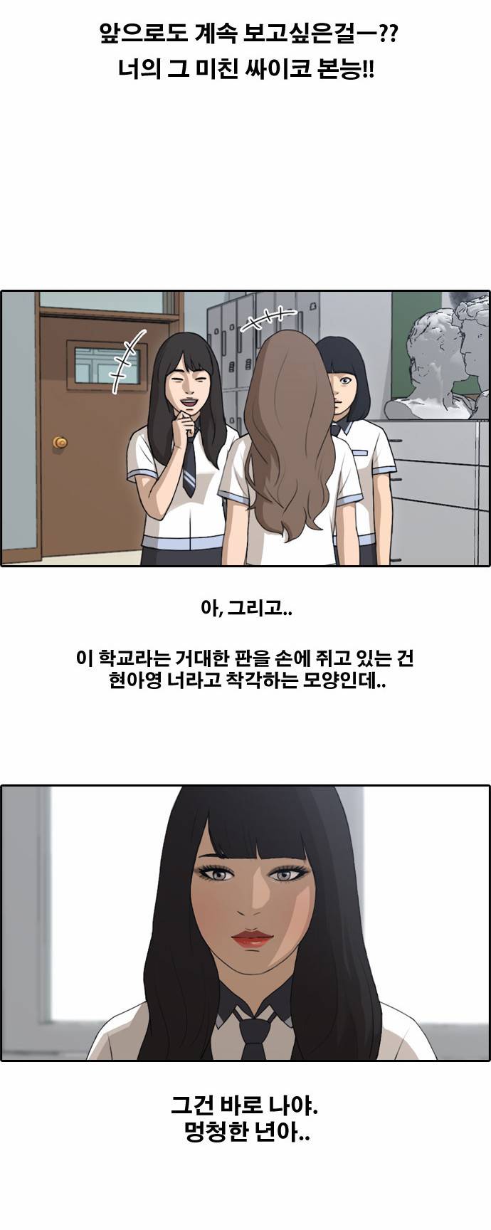 프리드로우 105화 16