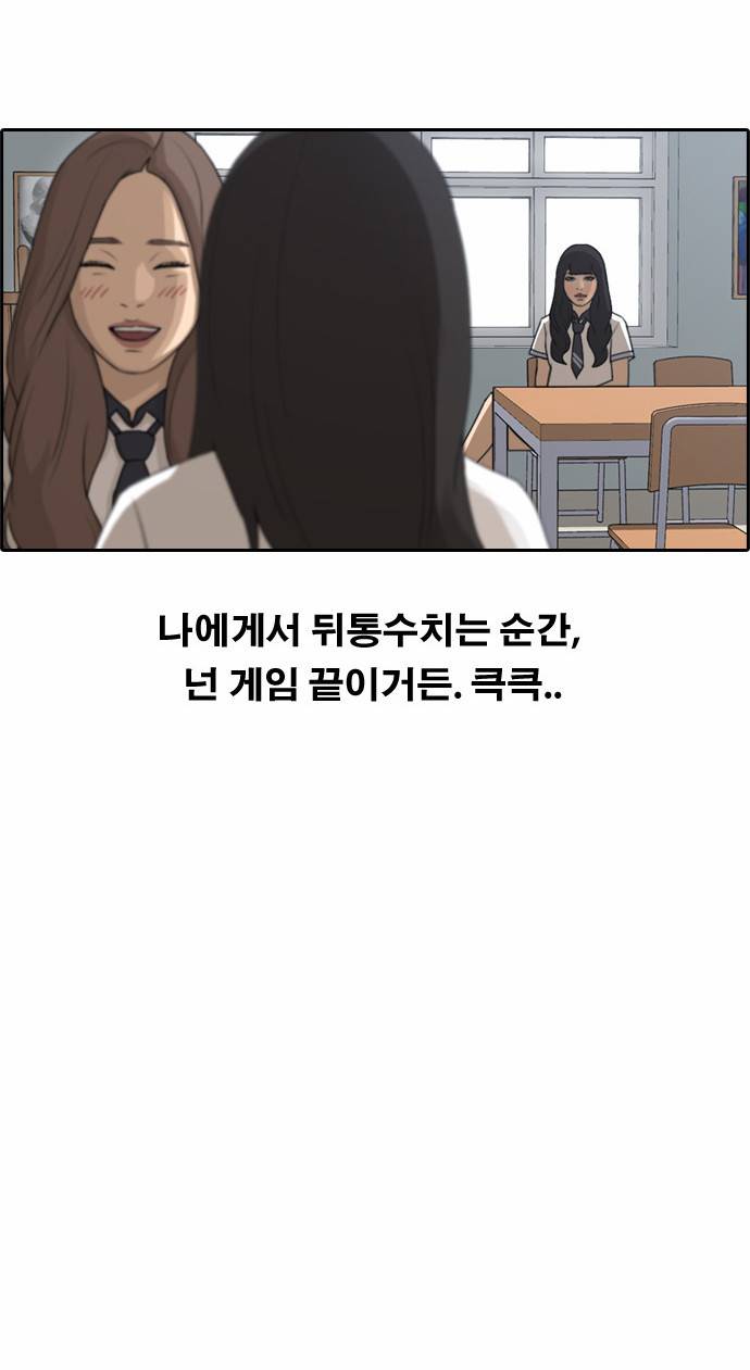 프리드로우 105화 17