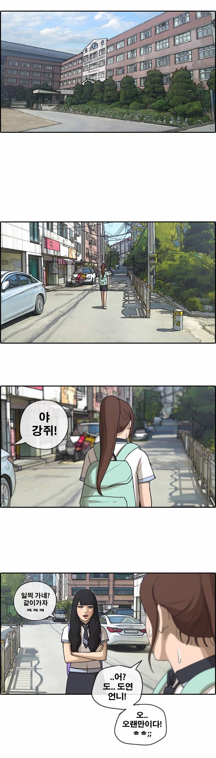 프리드로우 105화 18