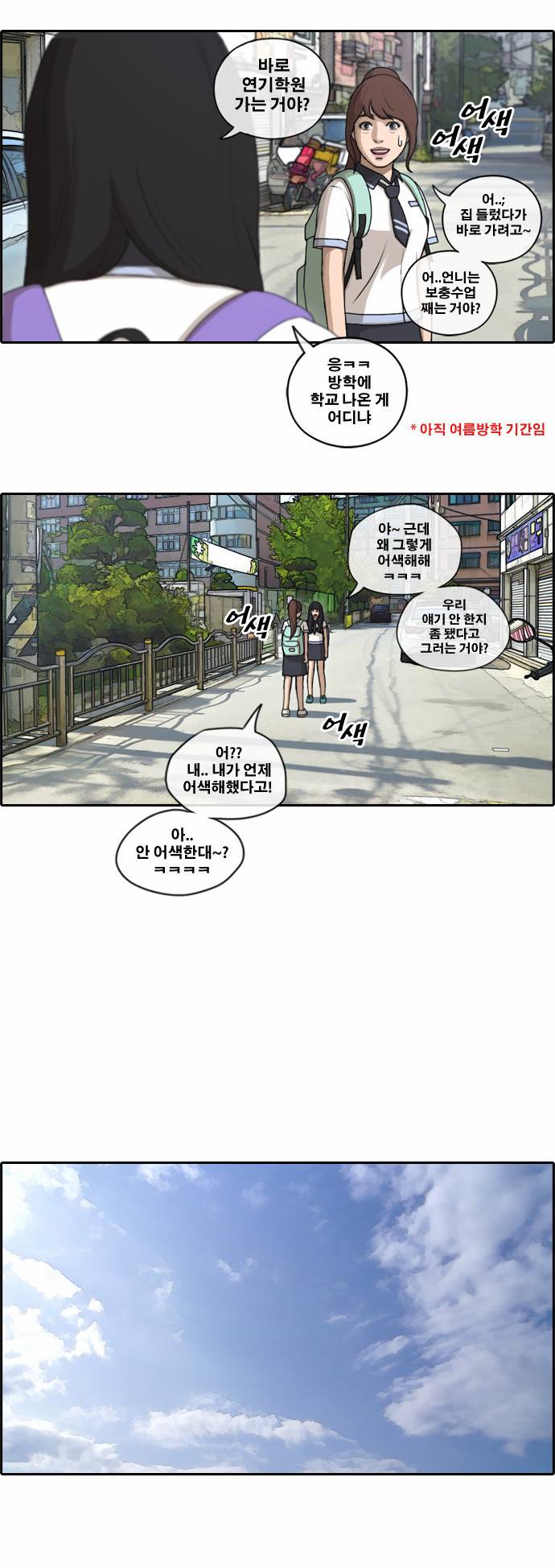 프리드로우 105화 19