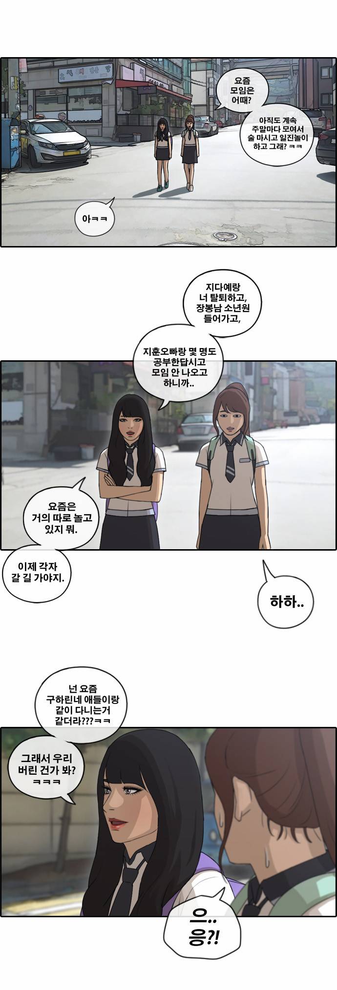 프리드로우 105화 20