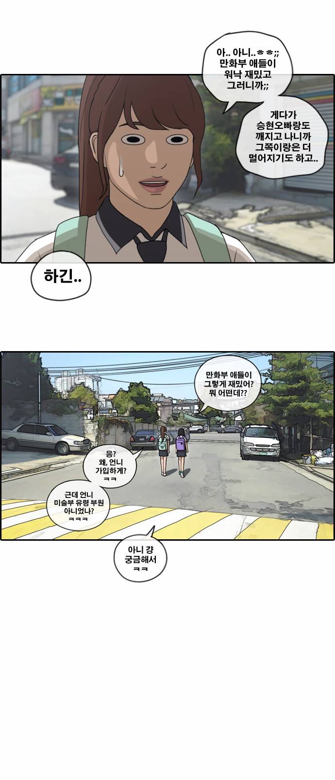 프리드로우 105화 21