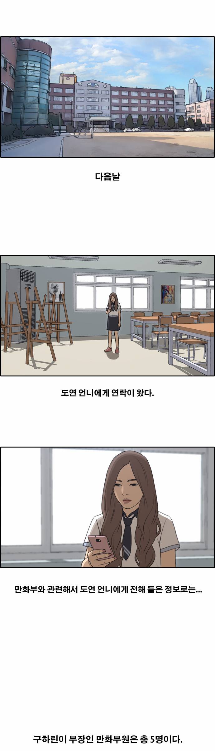 프리드로우 105화 22