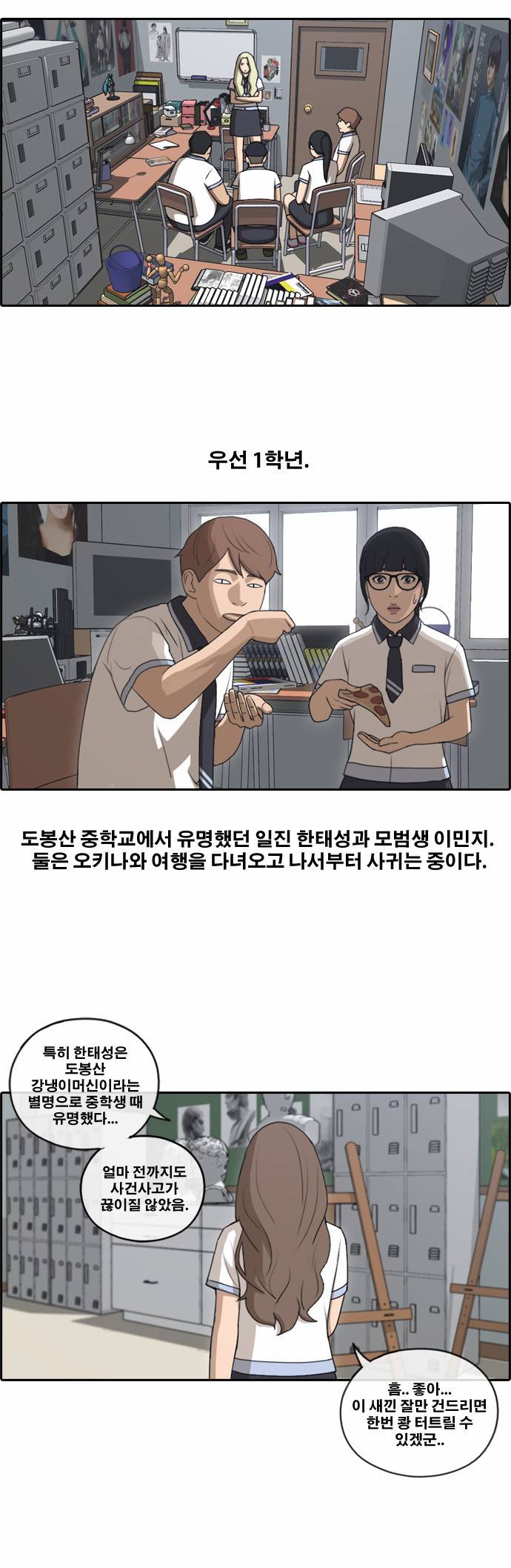 프리드로우 105화 23