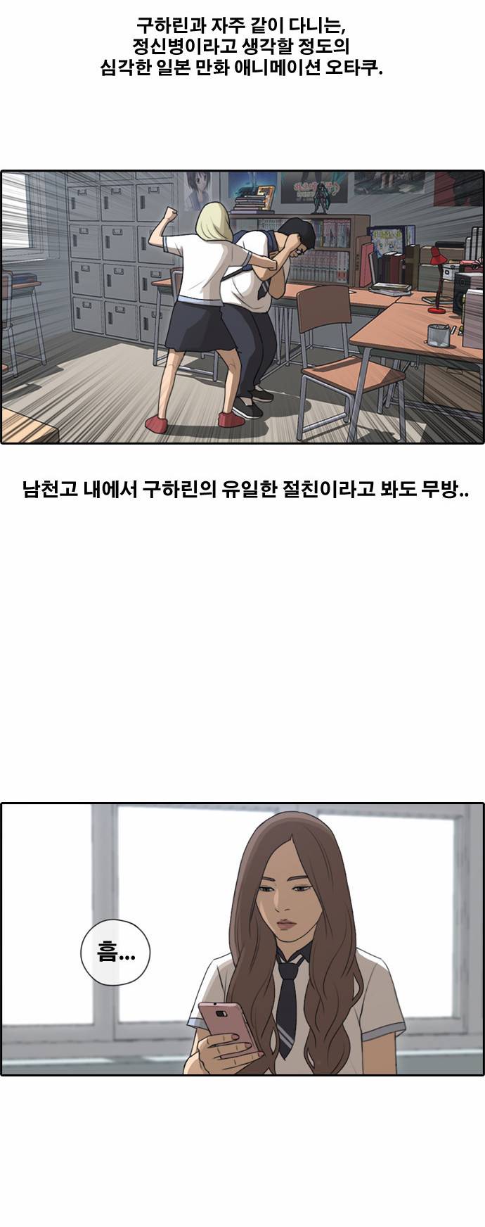 프리드로우 105화 25