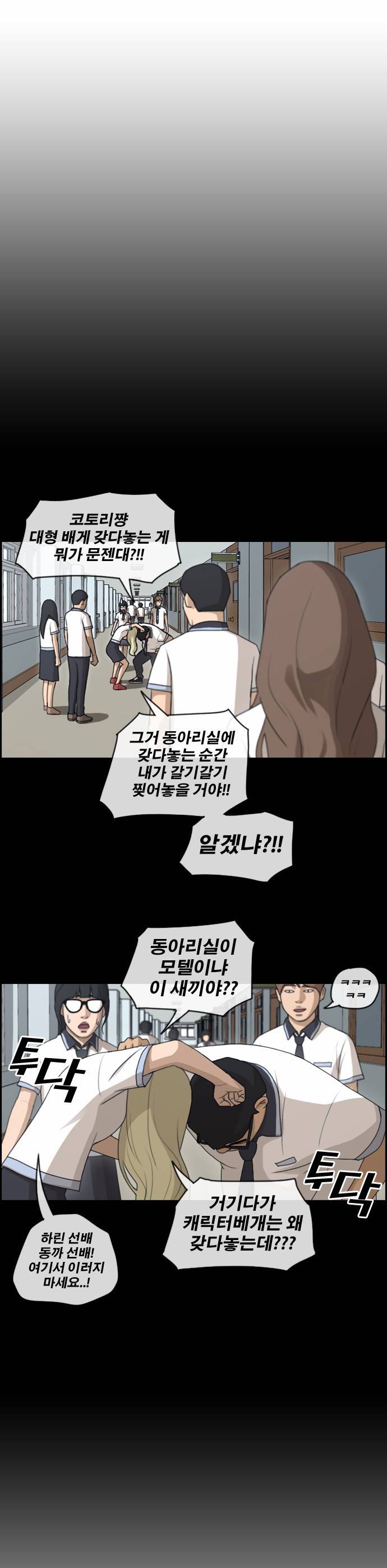 프리드로우 105화 26