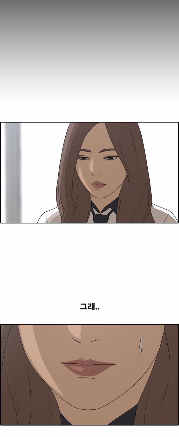 프리드로우 105화 27