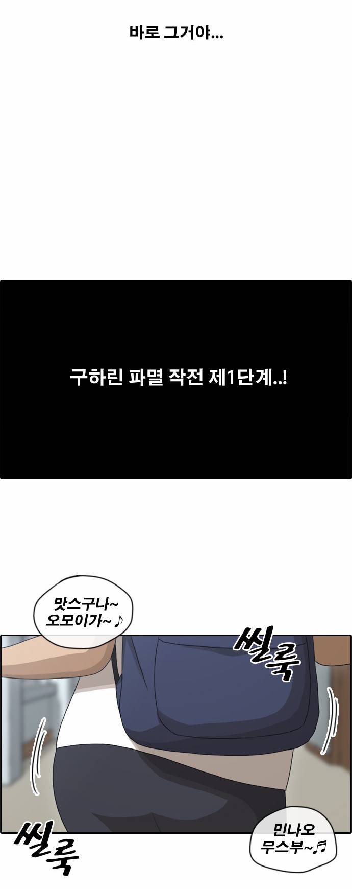 프리드로우 105화 28