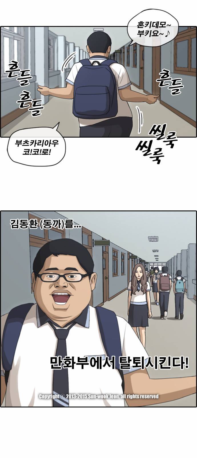 프리드로우 105화 29