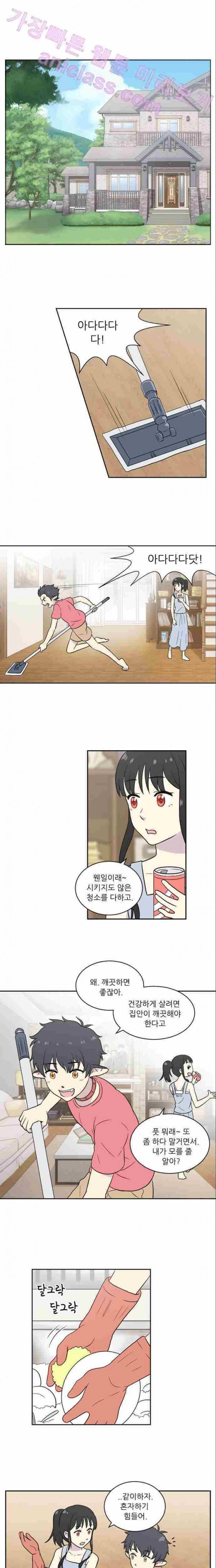 하나의 하루 5화 1