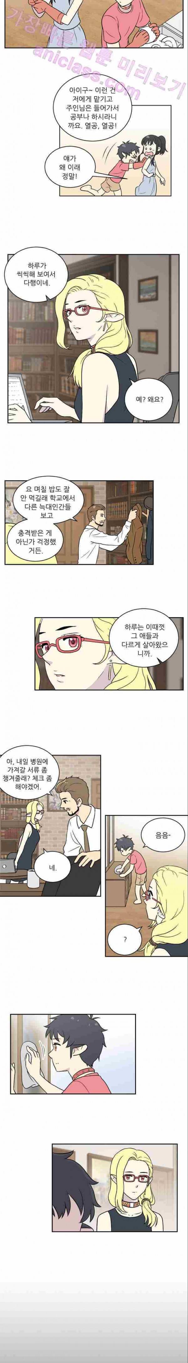 하나의 하루 5화 2