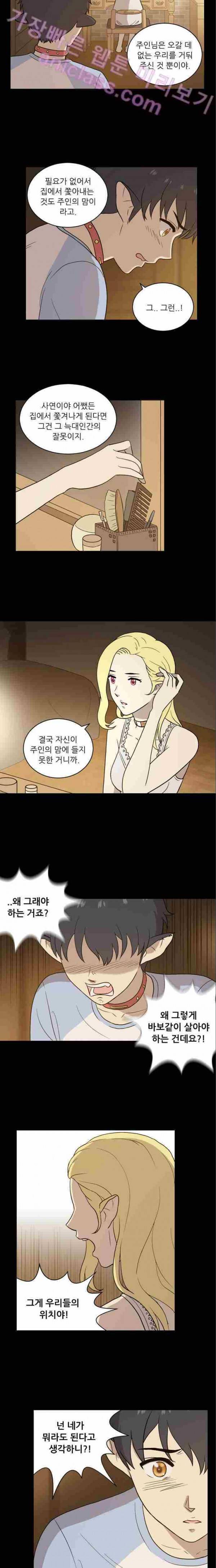 하나의 하루 5화 4