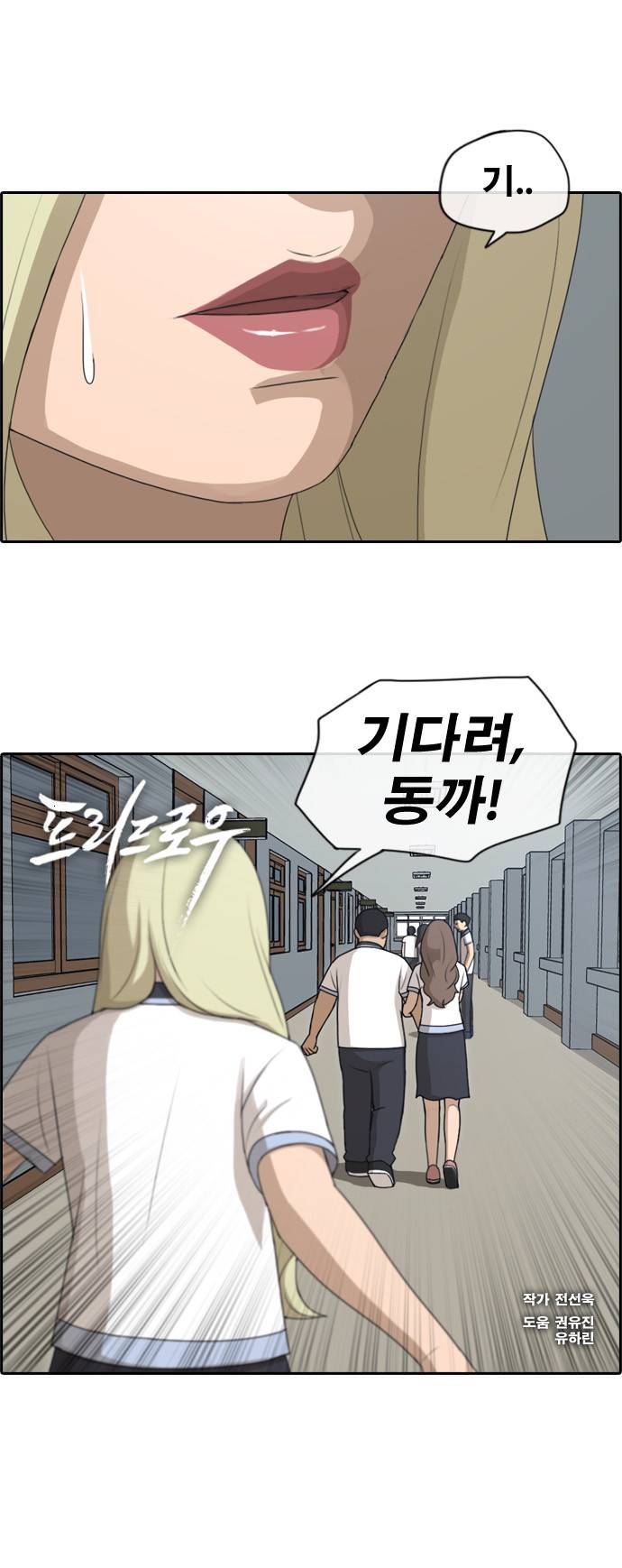 프리드로우 121화 1