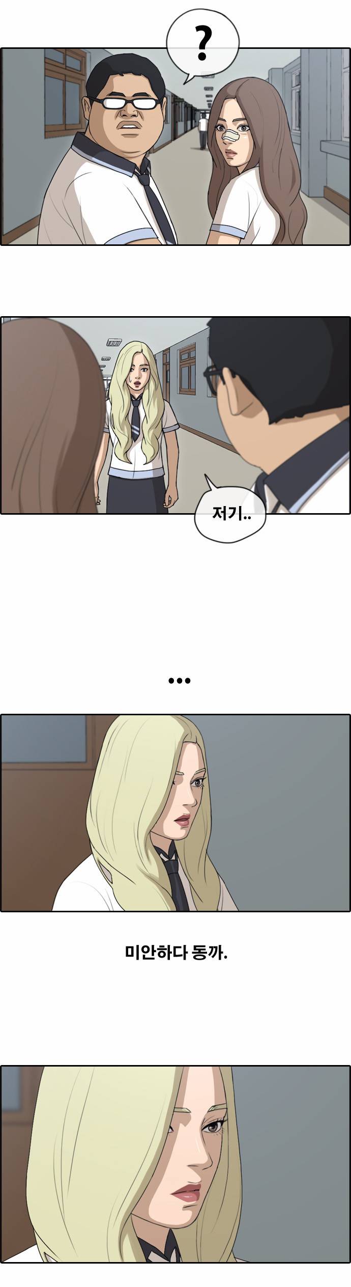 프리드로우 121화 2
