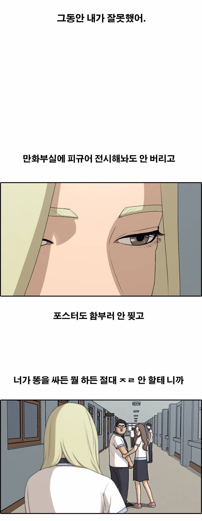 프리드로우 121화 3