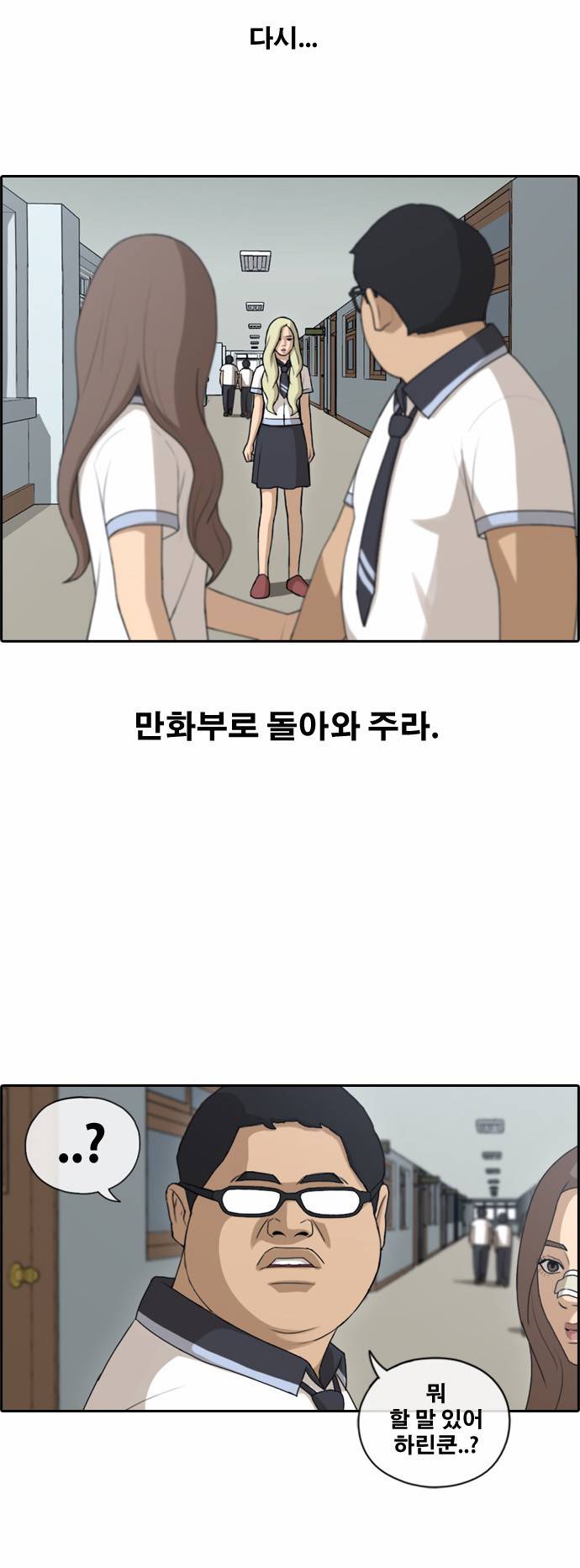 프리드로우 121화 4