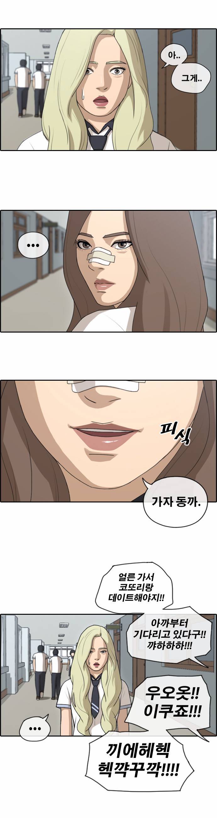 프리드로우 121화 5