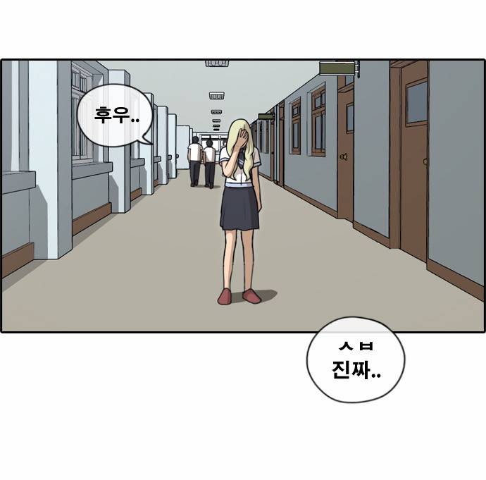 프리드로우 121화 6