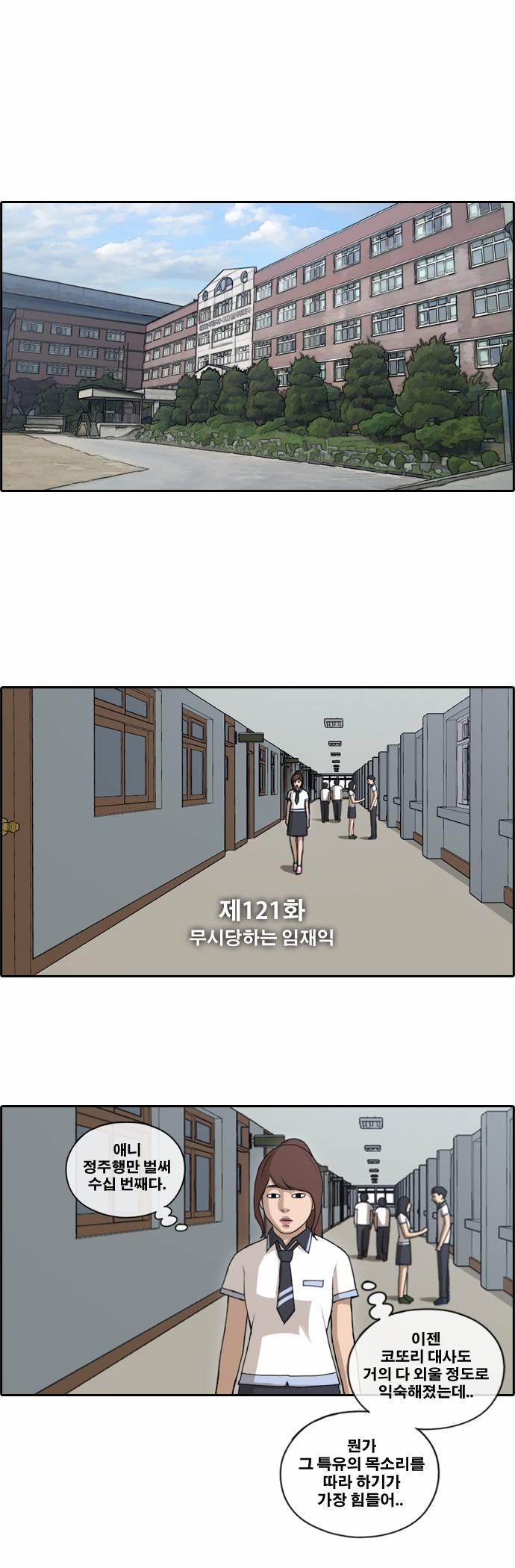 프리드로우 121화 7
