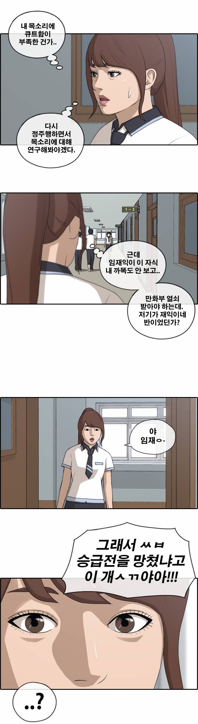 프리드로우 121화 8