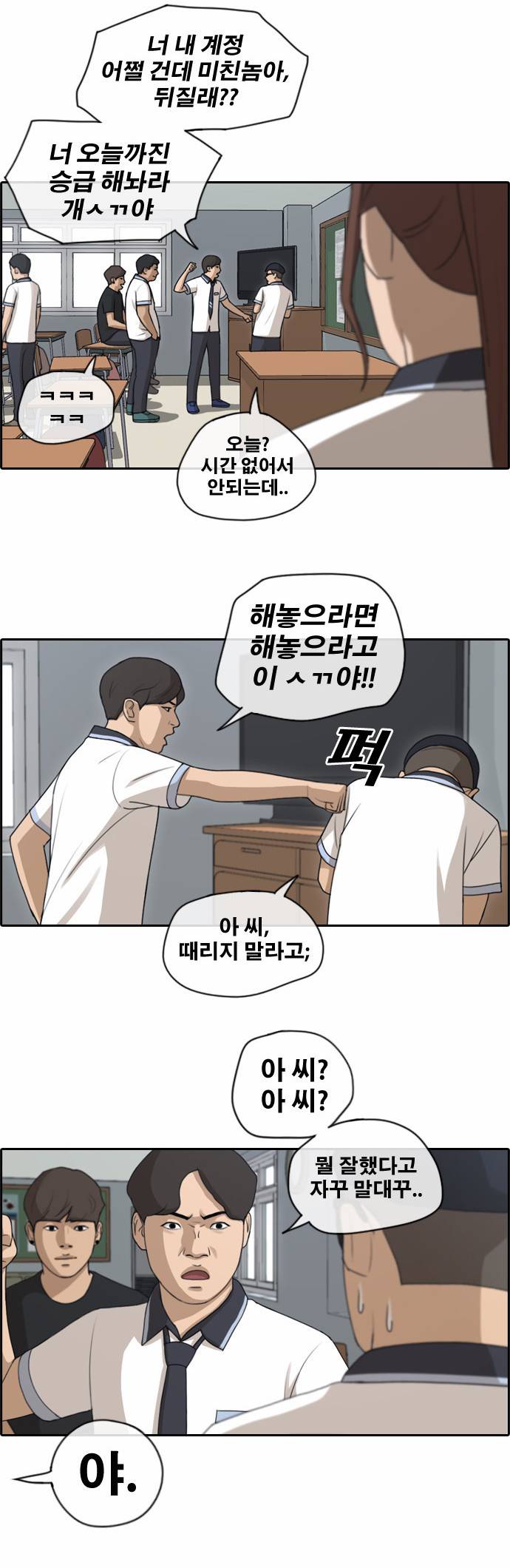 프리드로우 121화 9