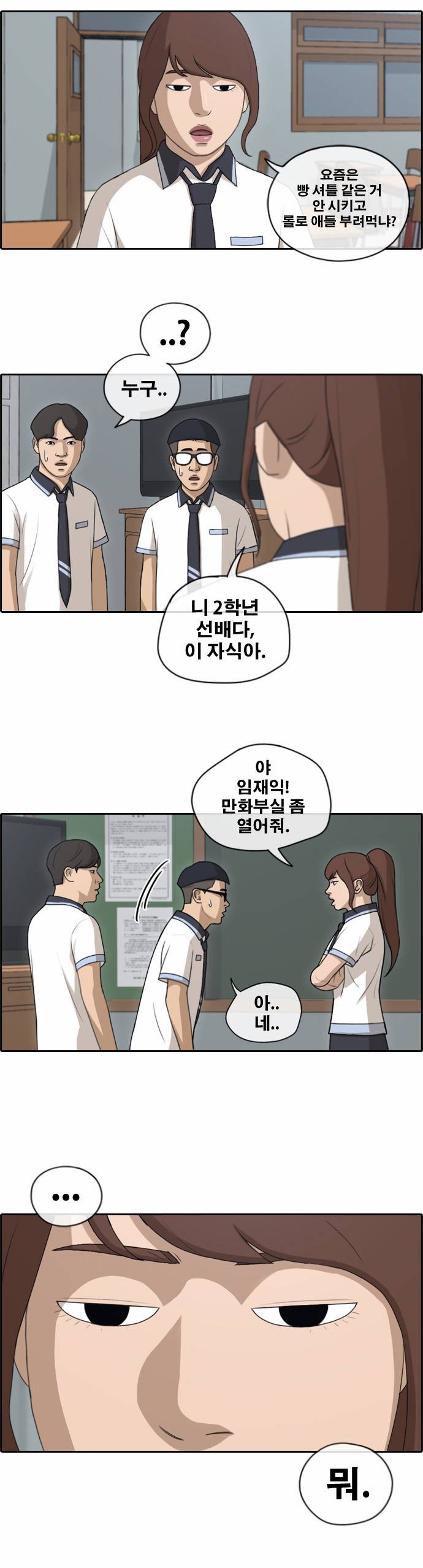 프리드로우 121화 11