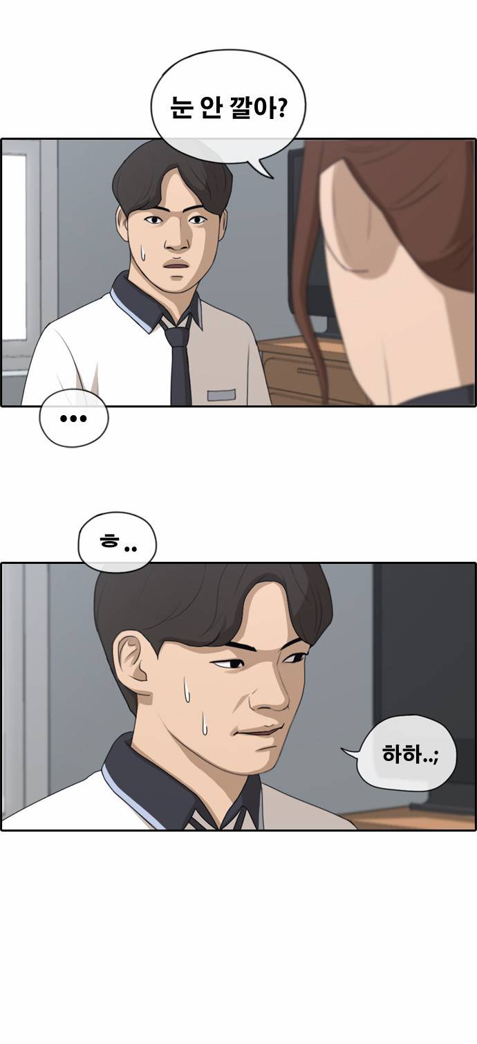 프리드로우 121화 12