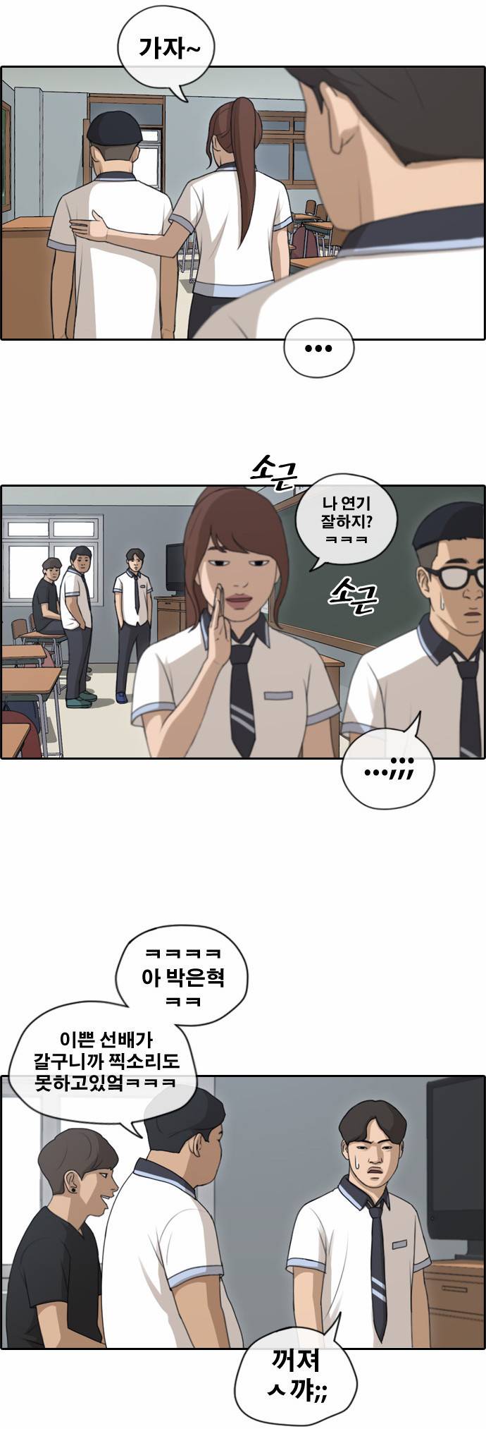 프리드로우 121화 13