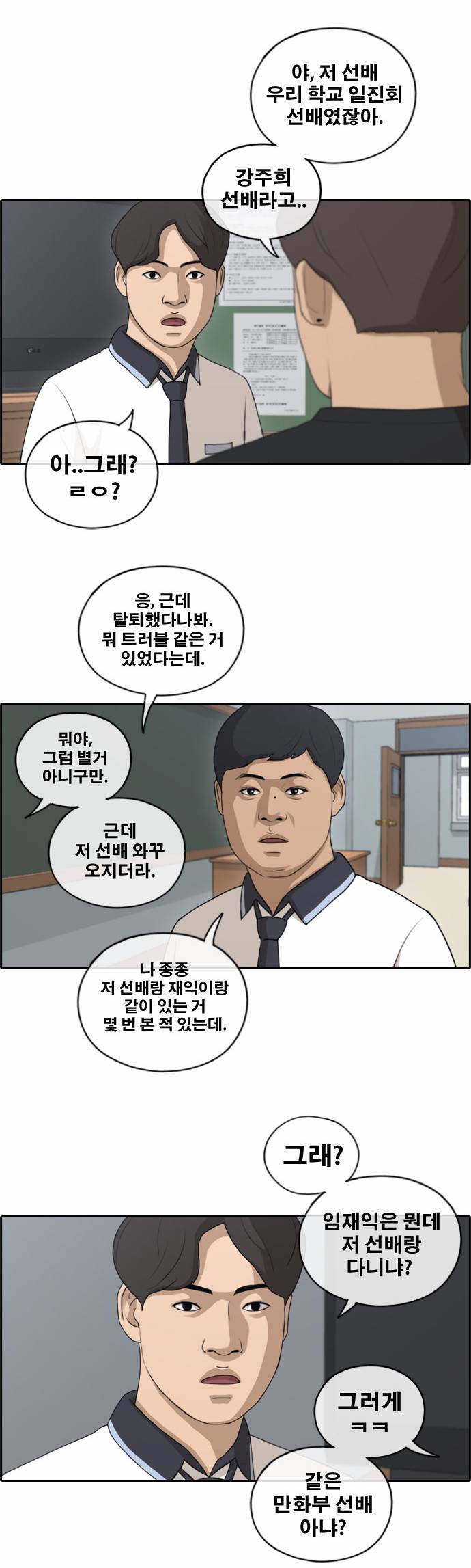 프리드로우 121화 14