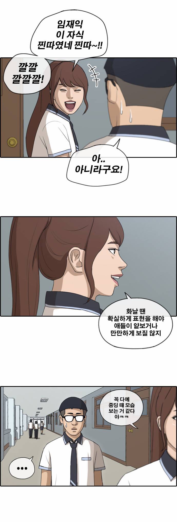 프리드로우 121화 17