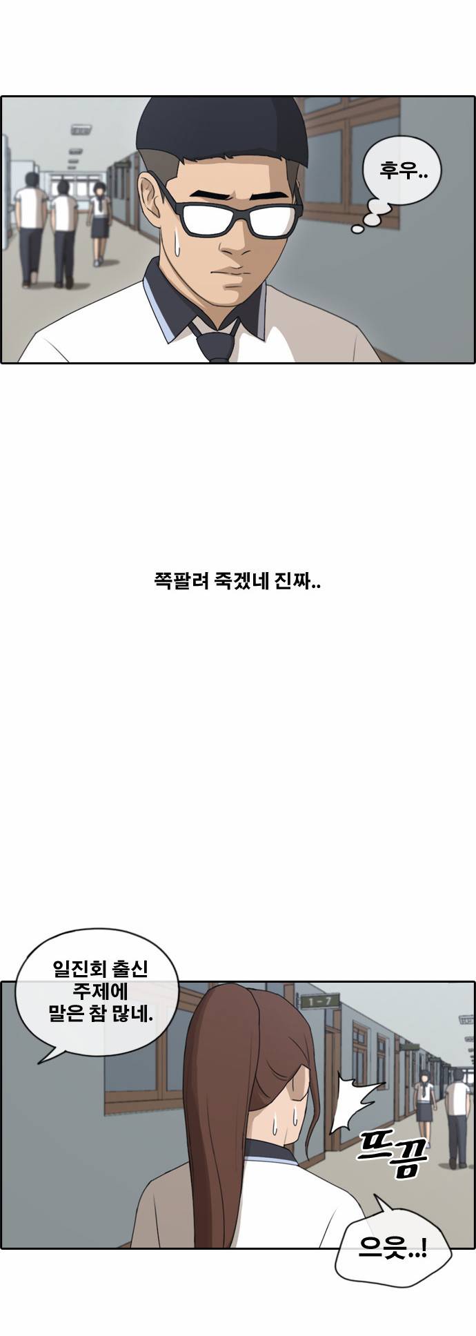 프리드로우 121화 18