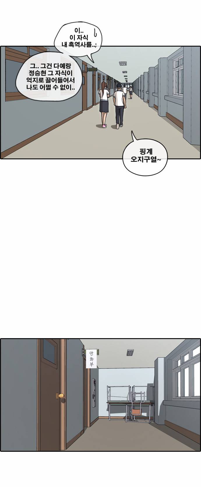 프리드로우 121화 19