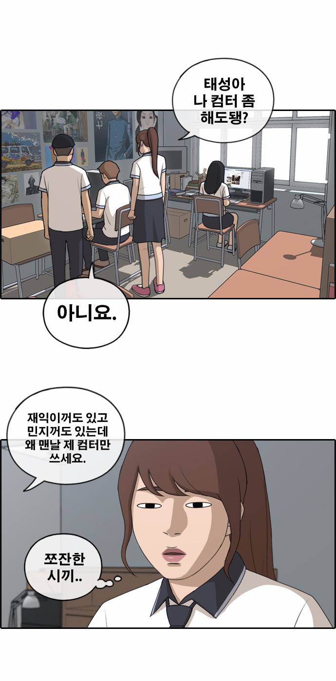 프리드로우 121화 20