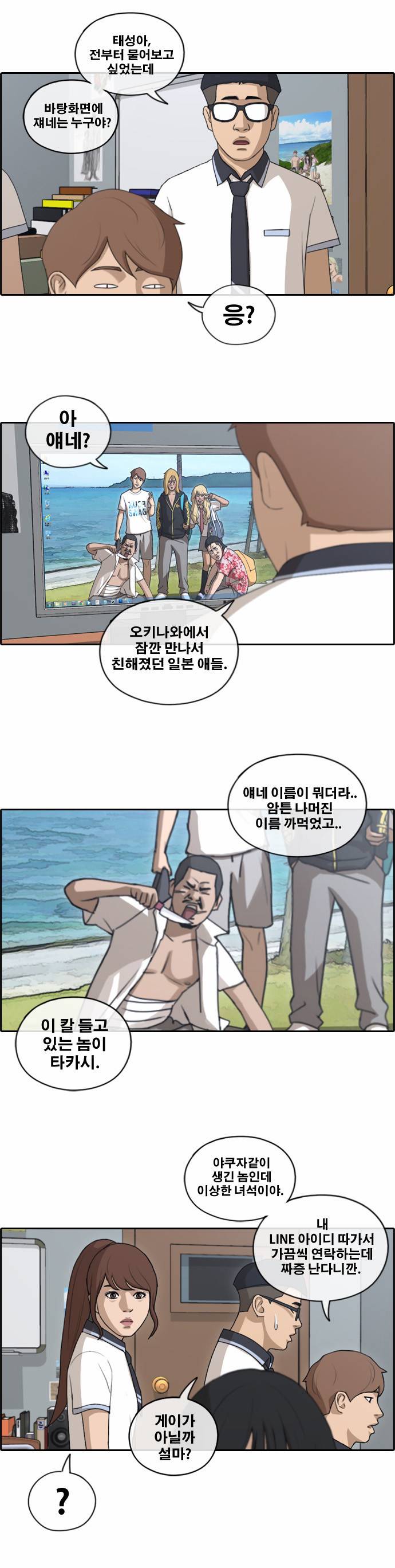 프리드로우 121화 21