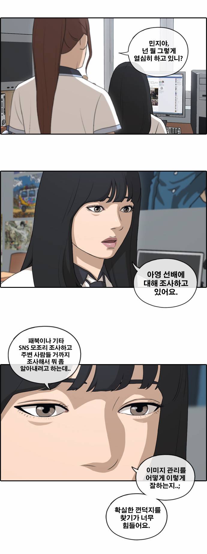프리드로우 121화 22