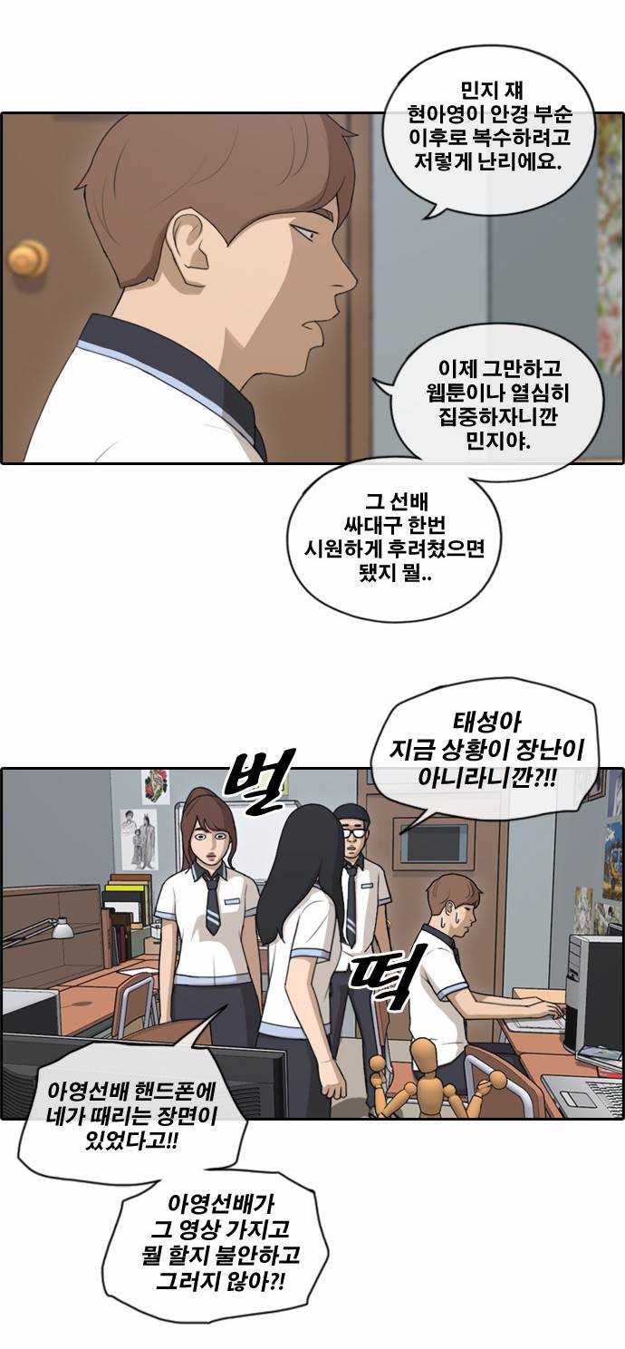 프리드로우 121화 23