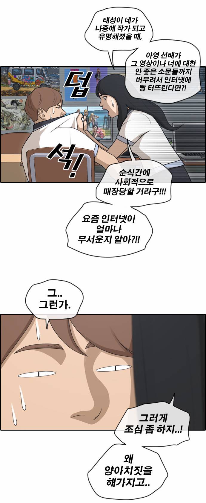 프리드로우 121화 24