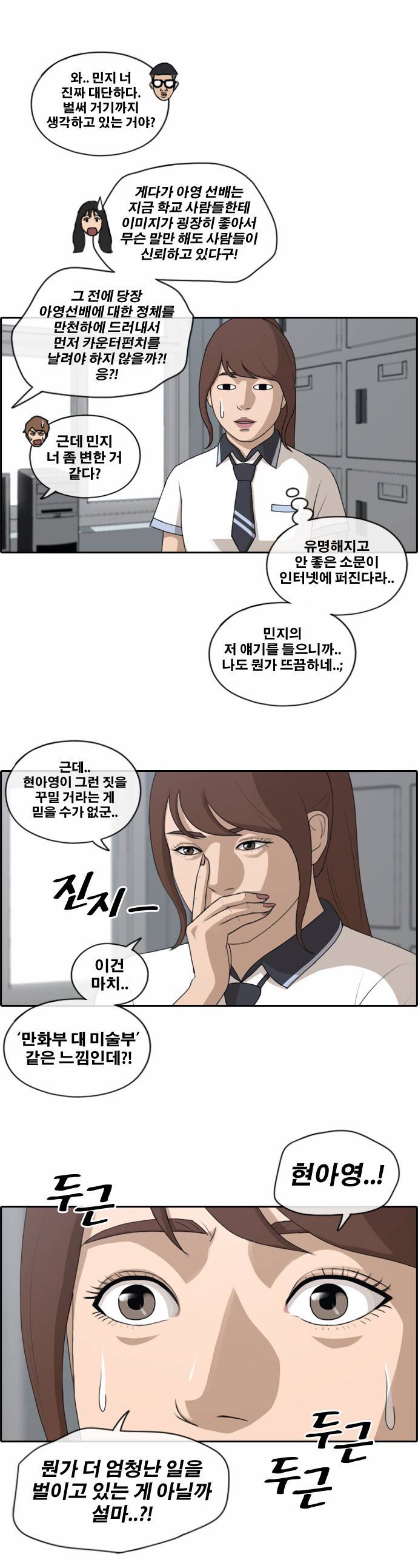 프리드로우 121화 25